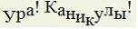Тестовые задания по информатике Раздел 1. Понятие информации. Раздел 2. Основы вычислительной техники. Раздел 3. Прикладные программные средства. Раздел 4. Сетевые технологии обработки информации и защита информации. Раздел 5. Специализированное прикладно