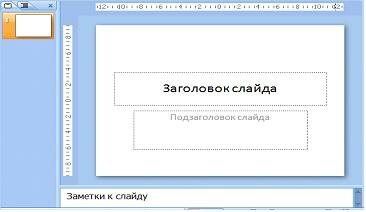 Тестовые задания по информатике Раздел 1. Понятие информации. Раздел 2. Основы вычислительной техники. Раздел 3. Прикладные программные средства. Раздел 4. Сетевые технологии обработки информации и защита информации. Раздел 5. Специализированное прикладно