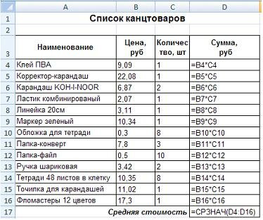 Тестовые задания по информатике Раздел 1. Понятие информации. Раздел 2. Основы вычислительной техники. Раздел 3. Прикладные программные средства. Раздел 4. Сетевые технологии обработки информации и защита информации. Раздел 5. Специализированное прикладно