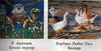 Поурочный план по предмету черчение