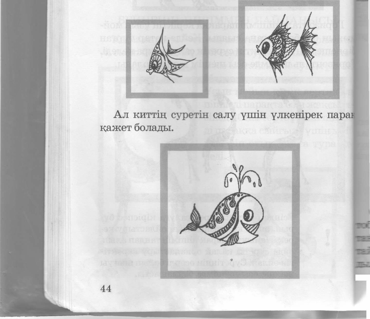 Поурочный план по предмету черчение