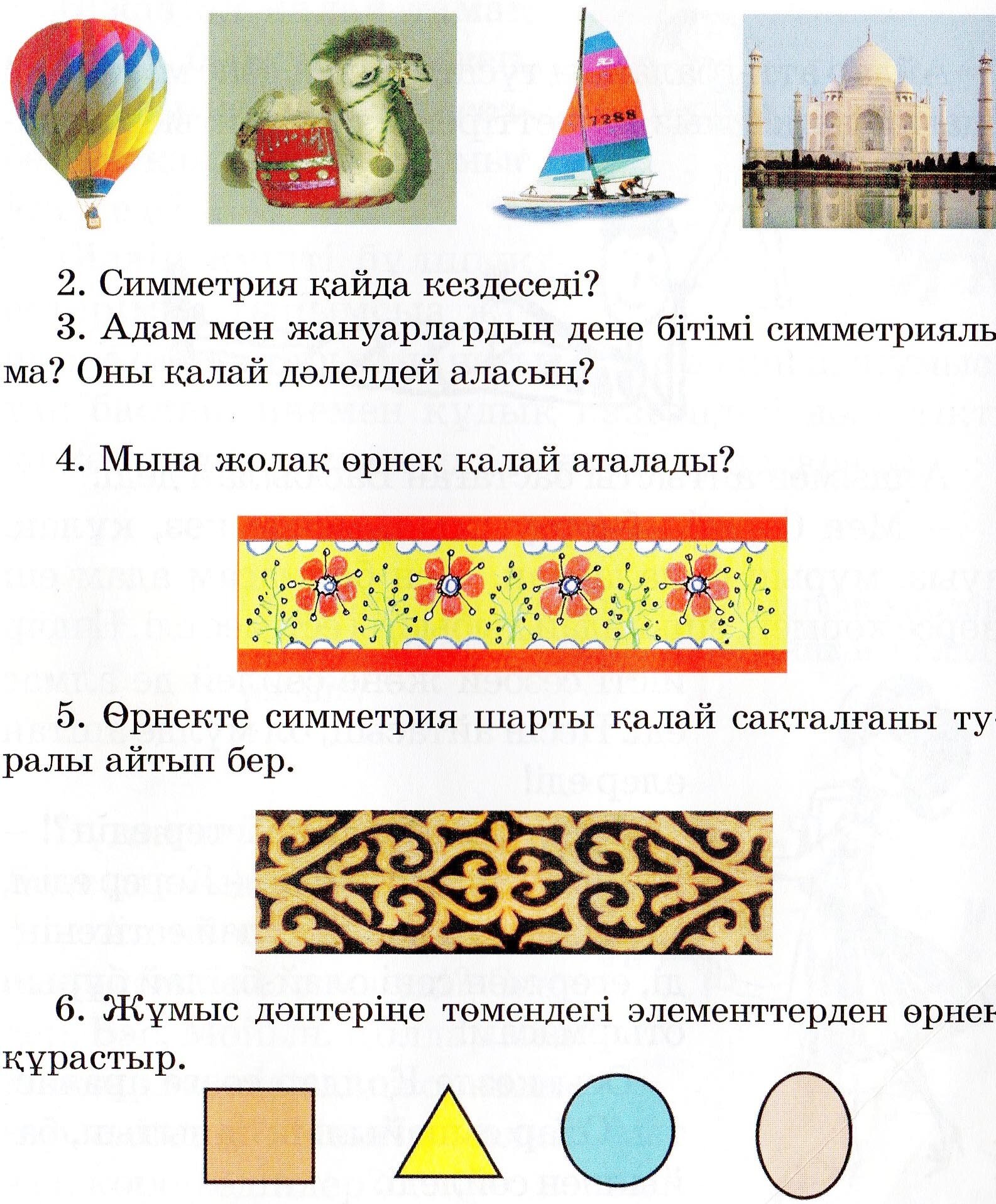 Поурочный план по предмету черчение