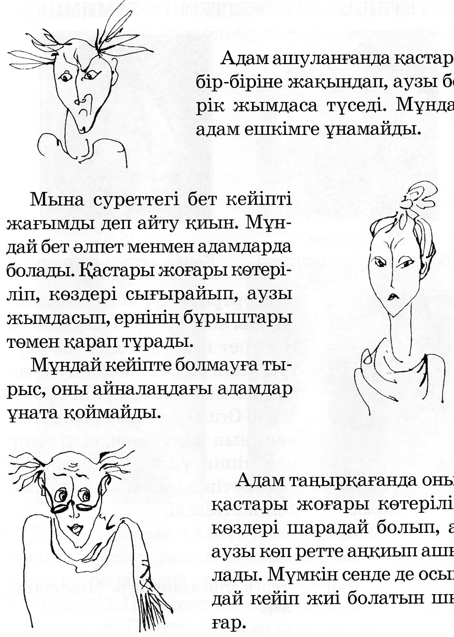 Поурочный план по предмету черчение