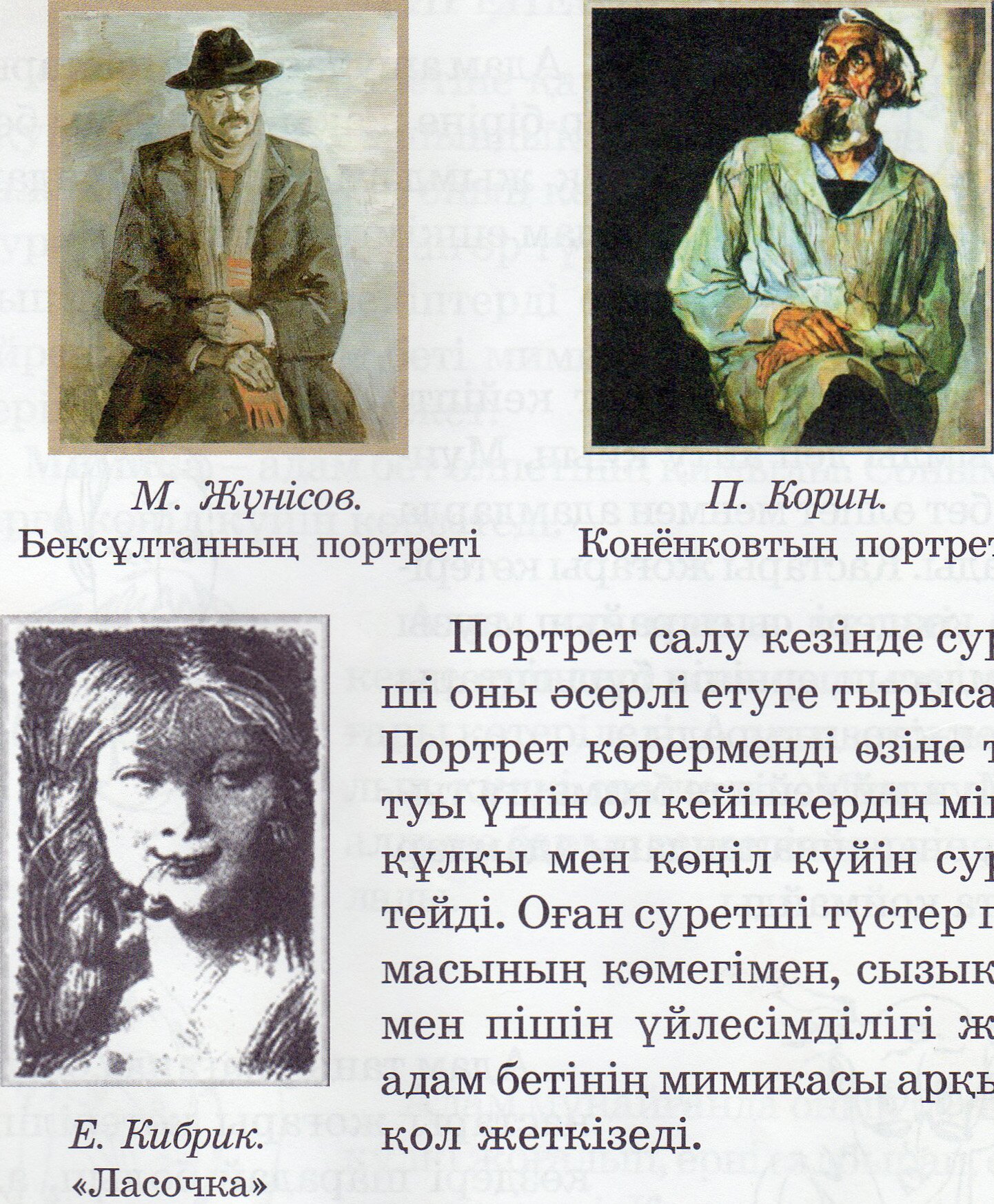 Поурочный план по предмету черчение