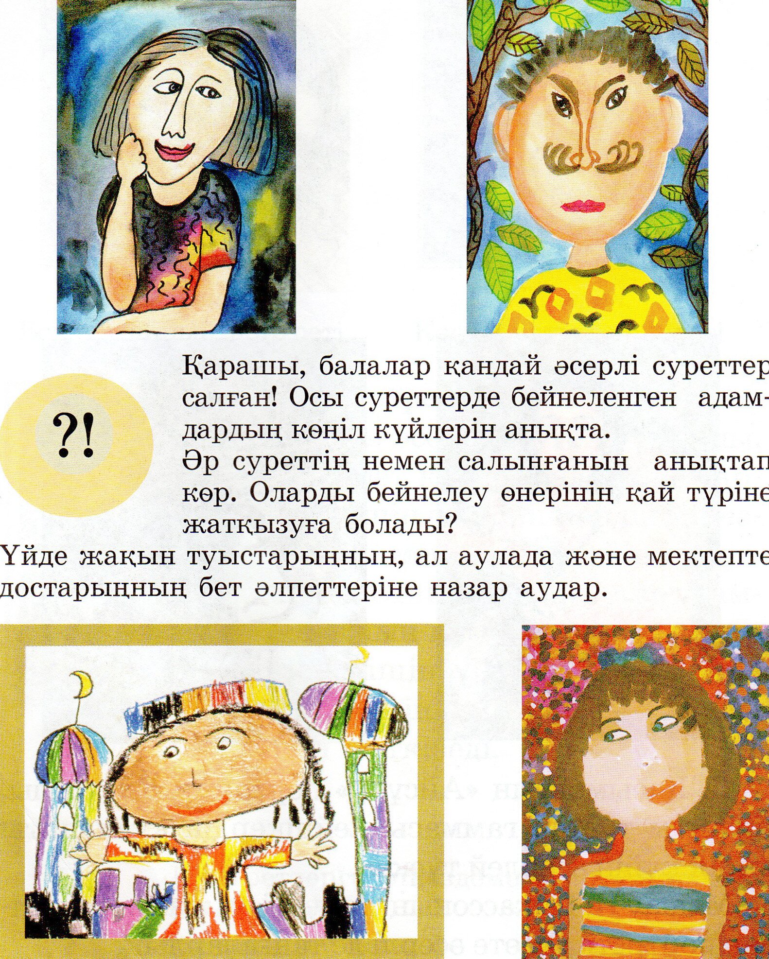 Поурочный план по предмету черчение