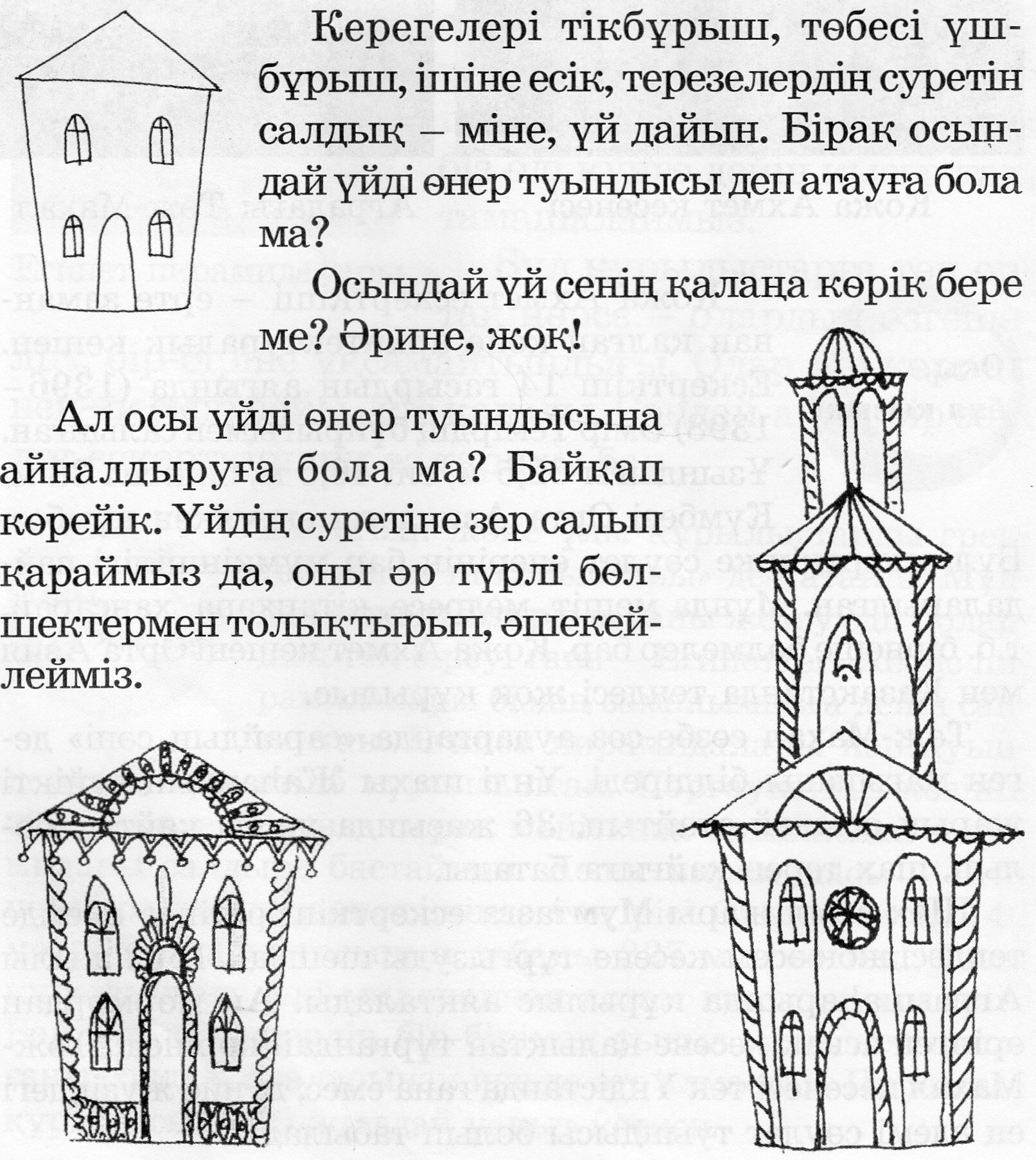 Поурочный план по предмету черчение