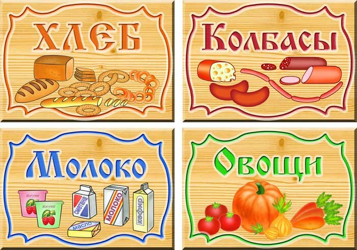 Подборка табличек для уголков в детском саду.