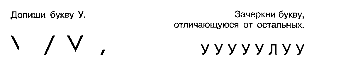 Тренажёр по чтению. Буквы