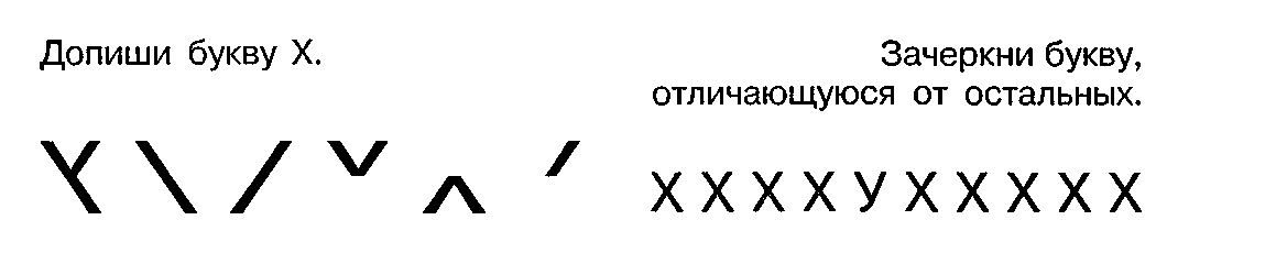 Тренажёр по чтению. Буквы