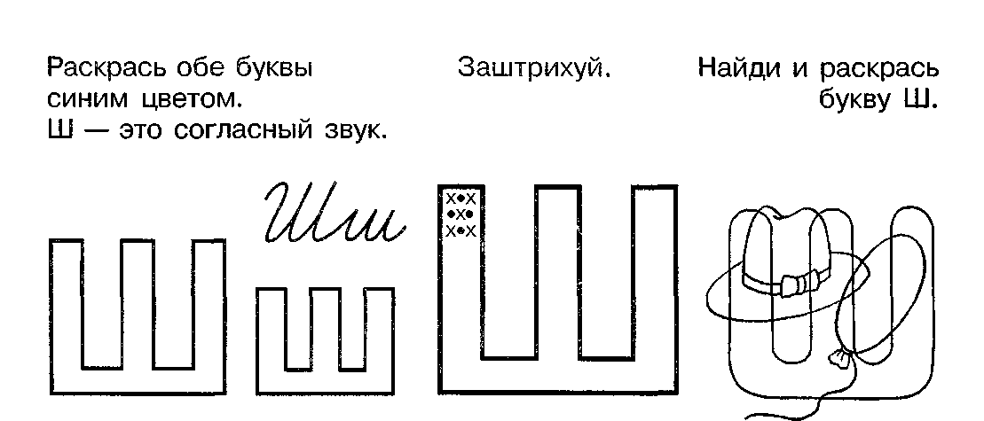 Тренажёр по чтению. Буквы