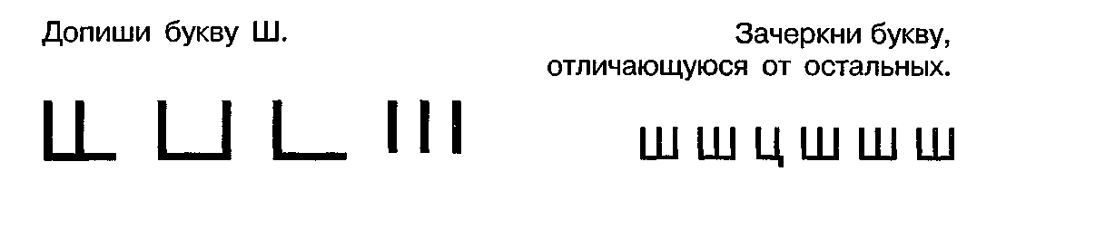 Тренажёр по чтению. Буквы