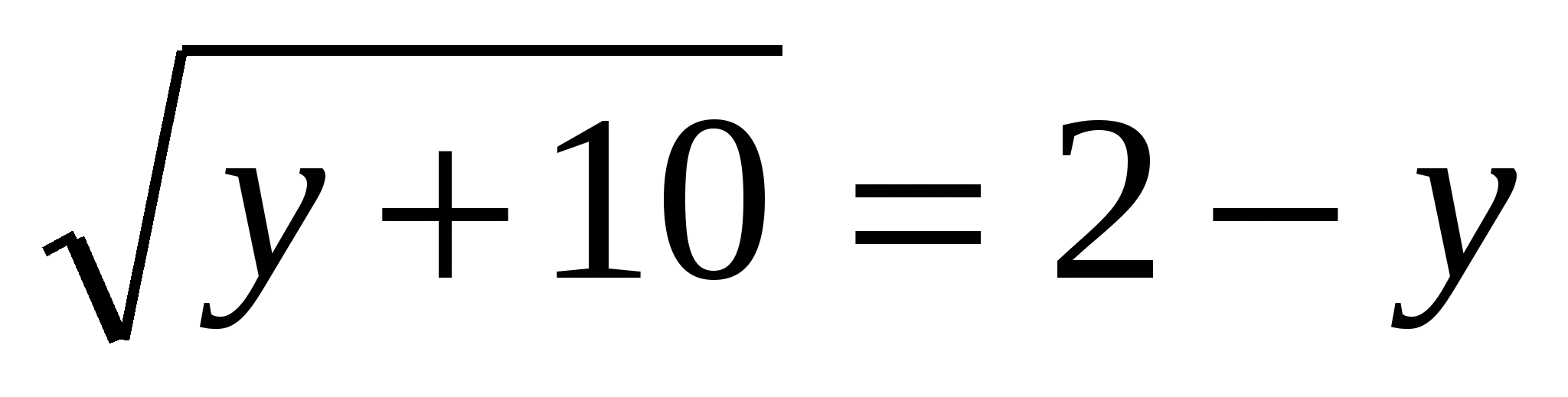 Самостоятельная работа по теме Иррациональные уравнения (10 класс)