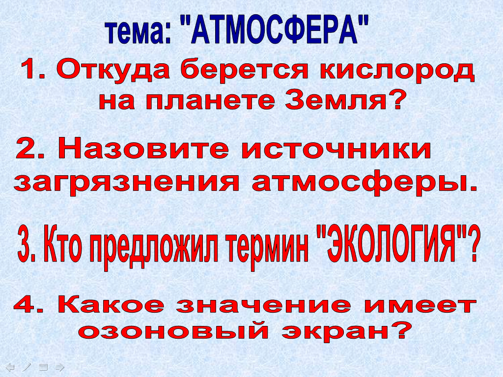 Интеллектуальная игра Звёздный час