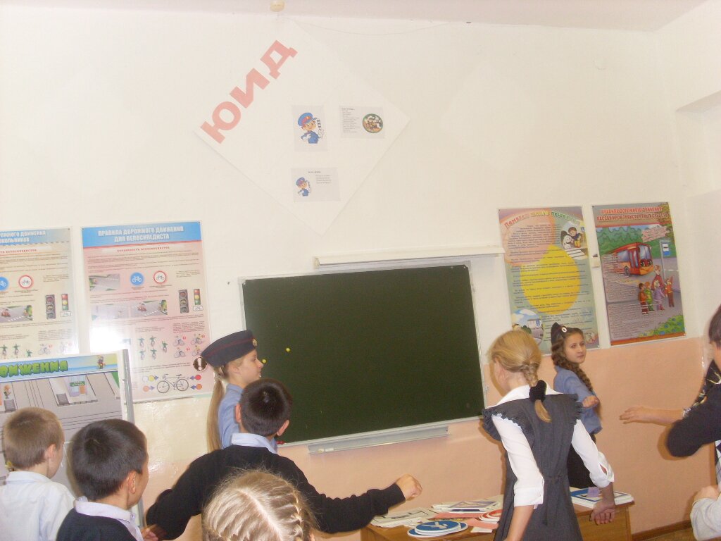 Разработка классного часа по ПДД