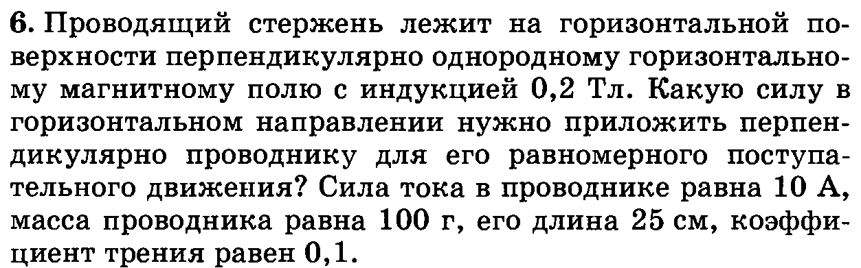 Контрольная работа по теме Магнитное поле 11 класс