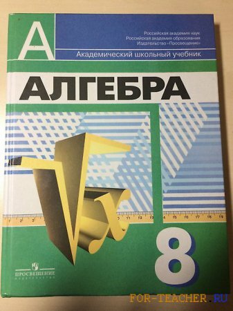 Тематическое планирование 8 класс алгебра
