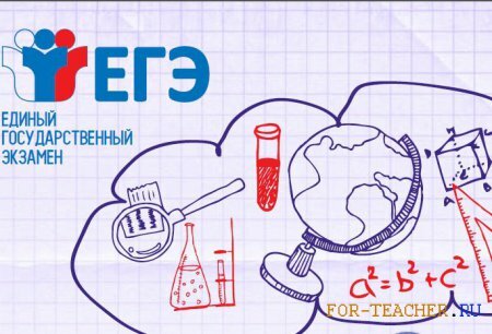 Преимущества и недостатки ЕГЭ