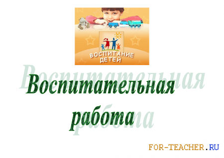 Анализ воспитательной работы 5 класс 1 четверть